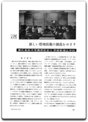 月刊誌「IE」抜粋記事（昭和37年2月号）